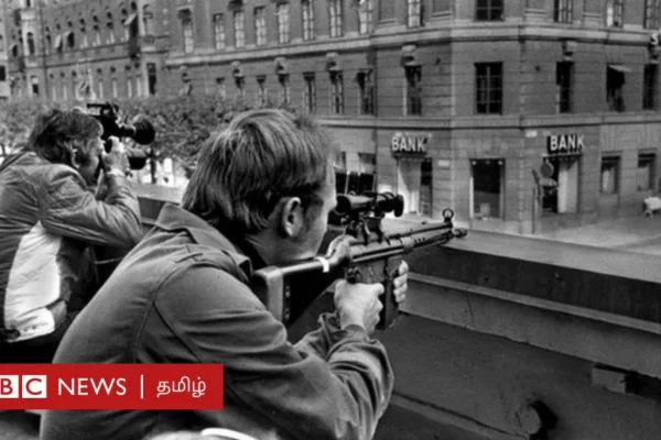 ஸ்டாக்ஹோம் சிண்ட்ரோம்: கடத்தியவர்கள் மீதே பணயக் கைதிகள் பாசம் வைப்பது ஏன்?