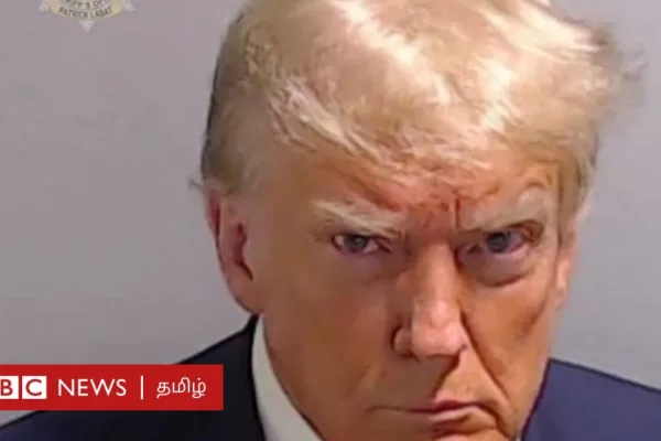 ட்ரம்பின் அங்க அடையாளங்கள் என்ன? போலீஸ் எடுத்த புகைப்படம், கைதி எண் வெளியீடு