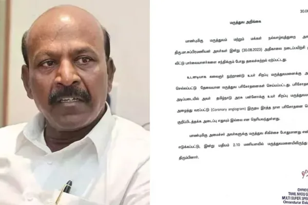 MaSu Health: மா.சுப்பிரமணியனுக்கு  ஆஞ்சியோ சிகிச்சை! ஓமந்துரார் மருத்துவமனை செய்திக் குறிப்பு!