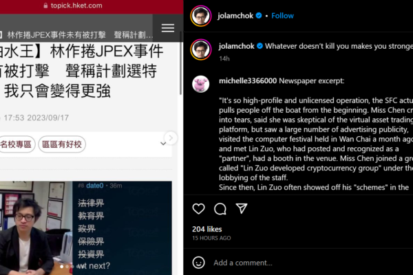 கிரிப்டோ செல்வாக்கு செலுத்துபவர் ஹாங்காங்கில் JPEX சங்கத்திற்காக கைது செய்யப்பட்டார்