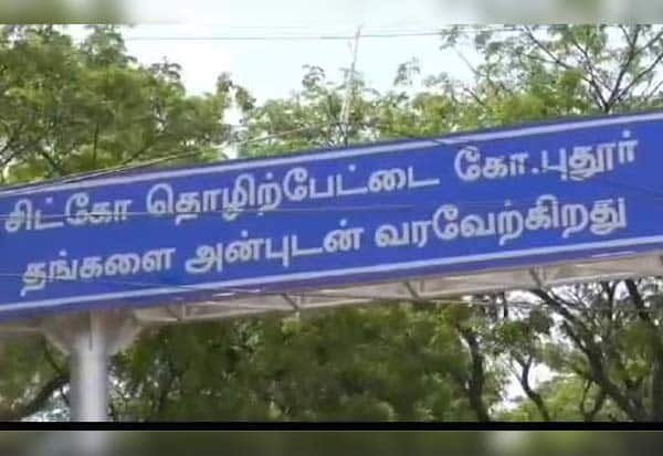 There are many professions; Fewer industrial estates; Delay in changing land classification  தொழில்கள் அதிகம்; தொழிற்பேட்டை குறைவு;   நில வகைப்பாடு மாற்றம் செய்வதிலும் தாமதம்