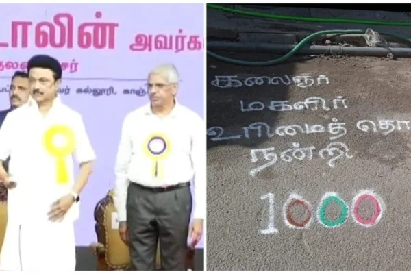 வந்தாச்சு ஹாப்பி நியூஸ்.. ரூ.1000 உரிமத்தொகை திட்டத்தை தொடங்கி வைத்த முதல்வர்!