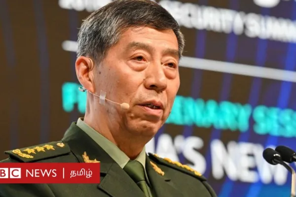 லி ஷாங்ஃபூ: சீன பாதுகாப்பு அமைச்சர் எங்கே? கேள்வி எழுப்பும் அமெரிக்கா