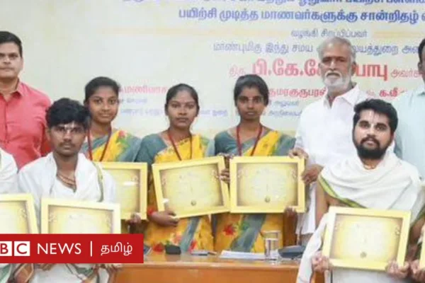 தமிழ்நாட்டில் பெண் அர்ச்சகர்கள் 3 பேரின் பின்னணி என்ன? எதிர்ப்புகளை கடந்து சாதித்தது எப்படி?