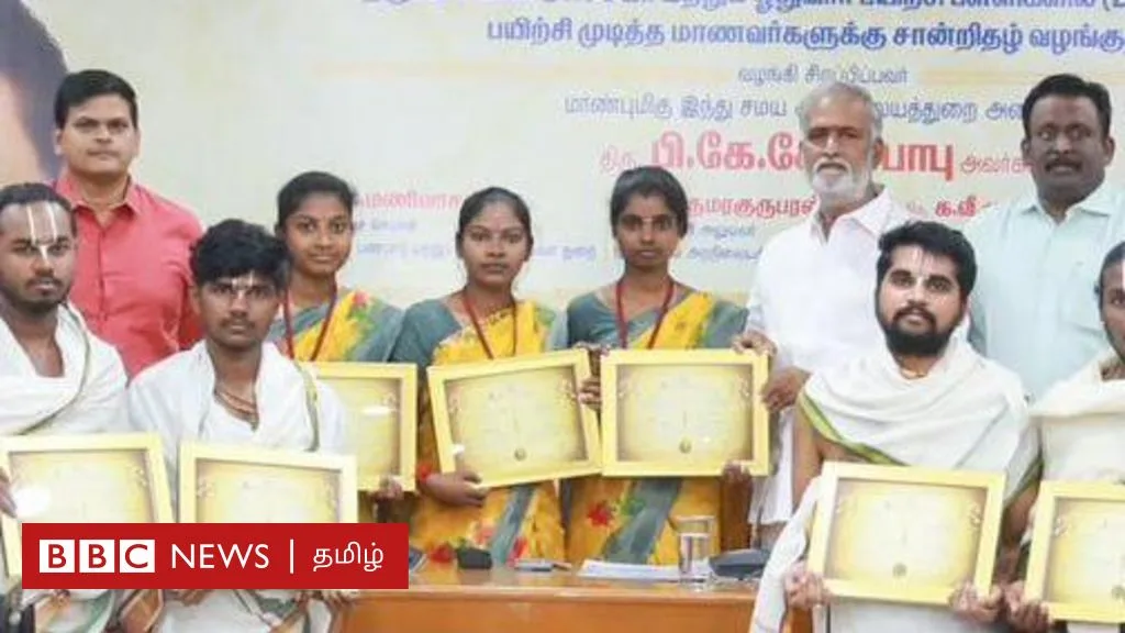 தமிழ்நாட்டில் பெண் அர்ச்சகர்கள் 3 பேரின் பின்னணி என்ன? எதிர்ப்புகளை கடந்து சாதித்தது எப்படி?