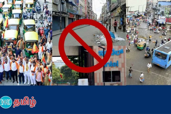 Cauvery issue: ’ஒரு சொட்டு தண்ணீர் கூட தரக்கூடாது’ கர்நாடகாவில் நாளை பந்த்! பெங்களூருவில் 144 தடை!