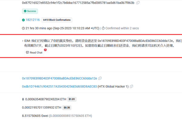 Huobi HTX திருடப்பட்ட நிதிகளைக் கண்காணிக்க CZ Binance பாதுகாப்புக் குழுவை நியமிக்கிறது