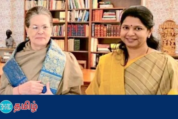 Kanimozhi: திமுக மாநாட்டில் சோனியா காந்தி - கனிமொழியின் தேசிய அரசியல் மூவ்!