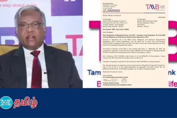 TMB Bank: 9000 கோடி தவறுதலாக வரவு வைத்த விவகாரம்! TMB வங்கி CEO ராஜினாமா!