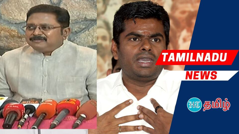 TTV: ’மன்னிப்பு கேட்கவுமில்லை; எதிர்பார்க்கவும் இல்லை’ அண்ணா குறித்த அண்ணாமலை பேச்சுக்கு டிடிவி பதில்
