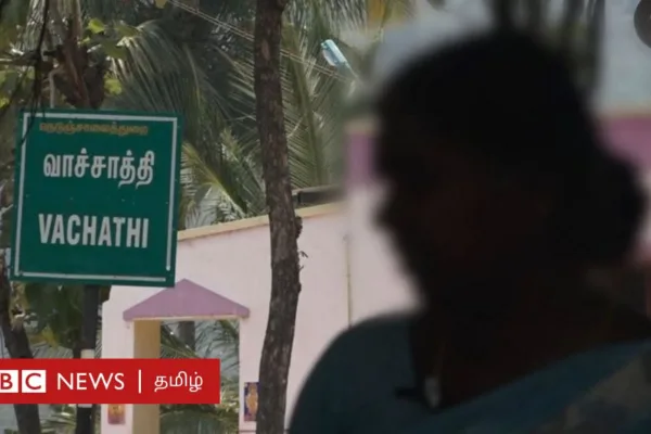 வாச்சாத்தி வன்கொடுமை: 215 பேருக்கு தண்டனையை உயர் நீதிமன்றம் உறுதிப்படுத்துமா?