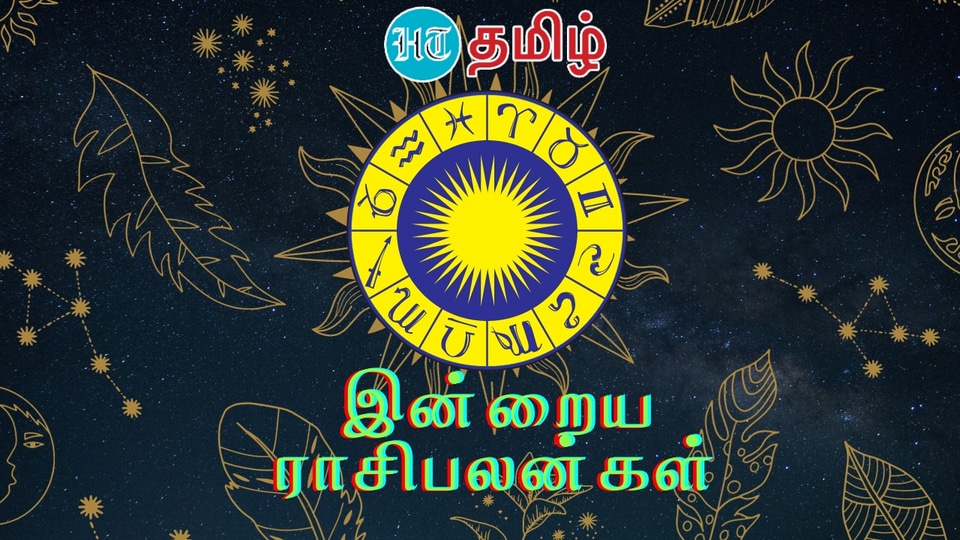 Today Rasipalan: வாரத்தின் முதல் நாள் எப்படி இருக்கும்?.12 ராசிகளுக்கான பலன்கள் இதோ!