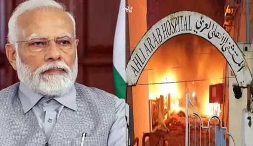 காசா மருத்துவமனை தாக்குதலுக்கு பிரதமர் நரேந்திர மோடி கண்டனம்..!