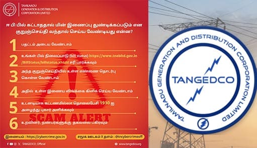 “மின் கட்டணம் கட்டாததால் மின் இணைப்பு துண்டிக்கப்படும்” உங்களுக்கு இந்த குறுஞ்செய்தி வந்ததா..! உடனே இதை செய்யுங்க…
