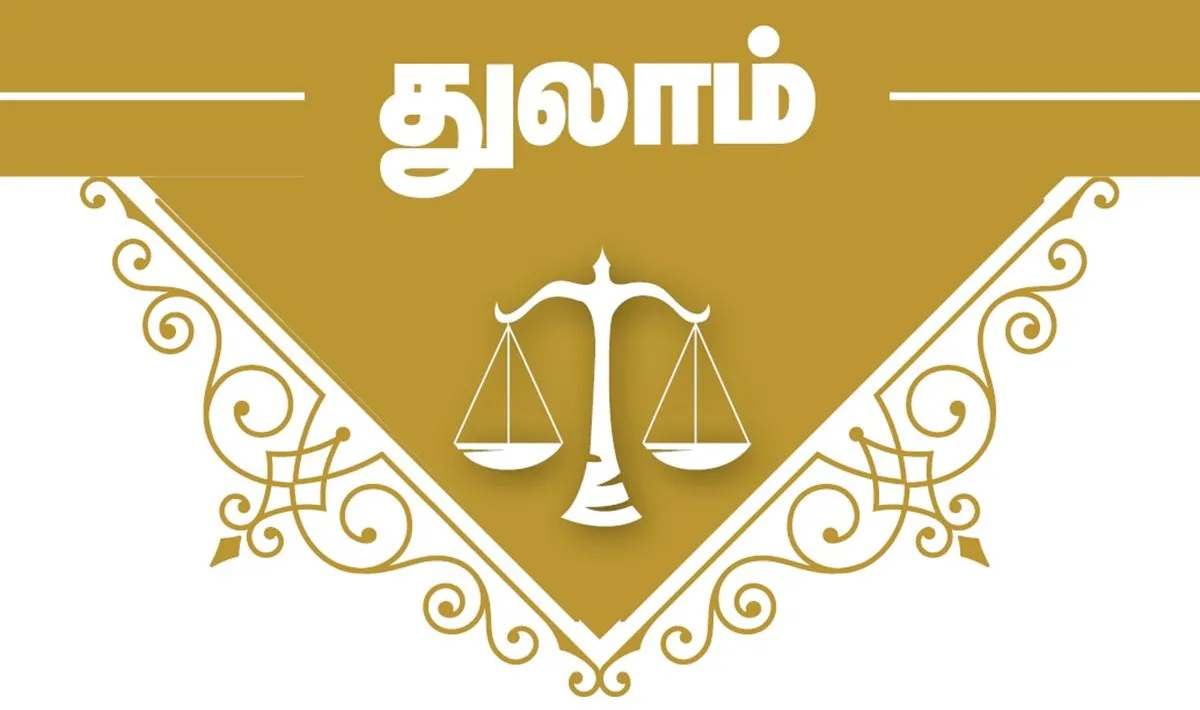 துலாம் ராசியினருக்கான ராகு - கேது பெயர்ச்சி பலன்கள் | 30.10.2023 - 19.05.2025