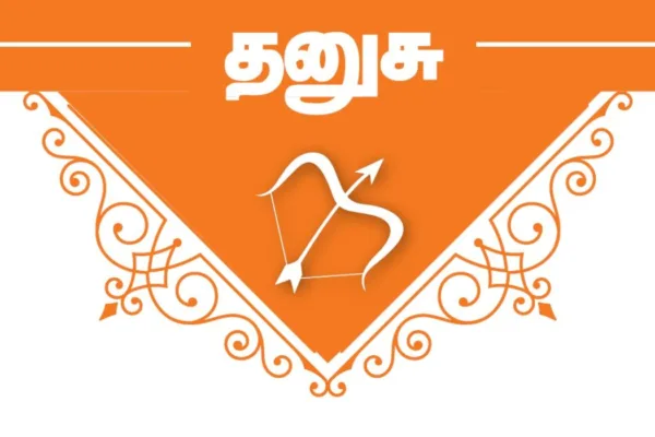 தனுசு ராசியினருக்கான ராகு - கேது பெயர்ச்சி பலன்கள் | 30.10.2023 - 19.05.2025