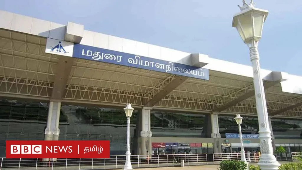 மதுரை விமான நிலையம் மத்திய அரசால் நிராகரிக்கப்படுகிறதா? சர்வதேச அங்கீகாரம் பெறுவதில் என்ன பிரச்னை?