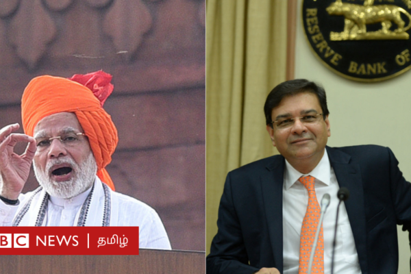 மோதி - உர்ஜித் படேல்: பண மதிப்பிழப்பை ஆதரித்தவர் தேர்தல் பத்திரத்தை எதிர்த்தது ஏன்? உறவு பகையானது எப்படி?