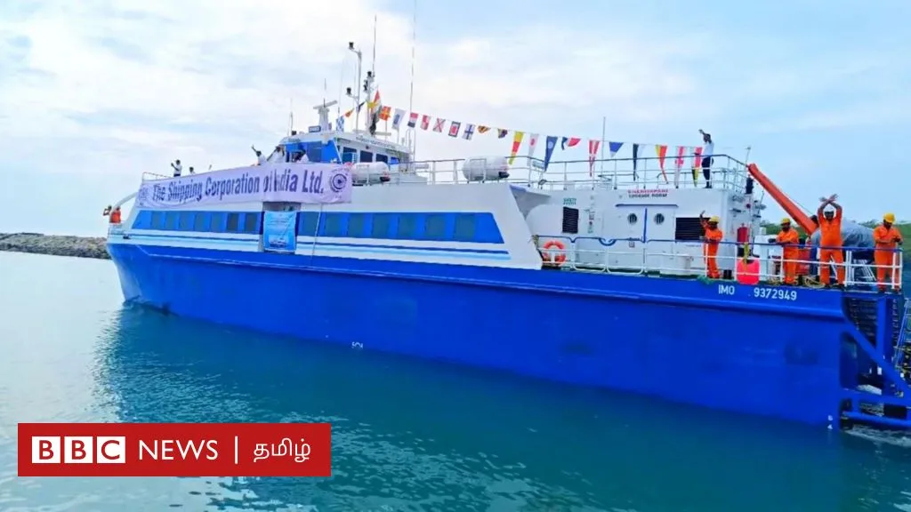 நாகை - இலங்கை புதிய கப்பல் சேவை ஒரே வாரத்தில் நிறுத்தப்பட்டது ஏன்?