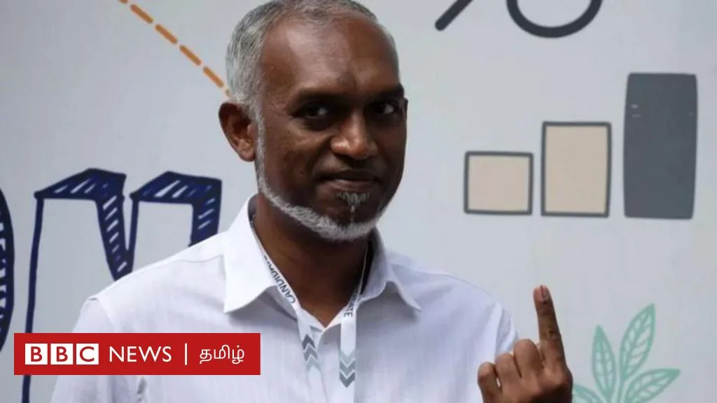 மாலத்தீவு அதிபர் தேர்தலில் சீன சார்பு வேட்பாளர் வெற்றி - இந்தியாவுக்கு என்ன பிரச்னை?