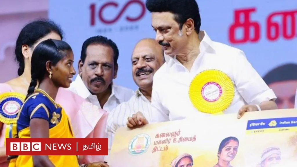 தமிழ்நாடு அரசின் ரூ.1,000 மகளிர் உரிமைத்தொகை திருநங்கைகளுக்கும் கிடைக்குமா?