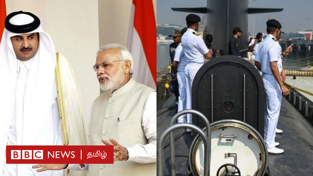 கத்தாரில் முன்னாள் இந்திய கடற்படையினர் 8 பேருக்கு மரண தண்டனை: மத்திய அரசு என்ன சொல்கிறது?