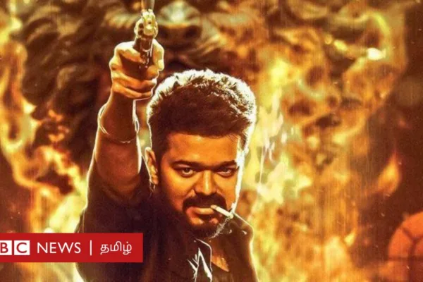 லியோ: காலை 4 மணி காட்சிக்கு ஐகோர்ட் அனுமதி மறுப்பு - அஜித் பட நிகழ்வை சுட்டிக்காட்டி அரசு கூறியது என்ன?
