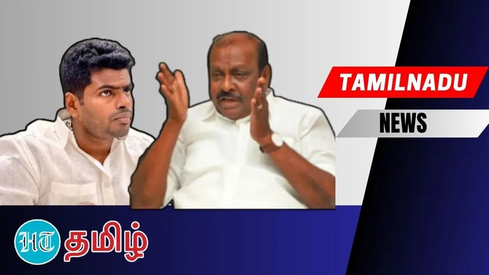 ADMK Vs BJP: ஒரு இடம் கூட டெபாசிட் தேறாது! பாதி ரவுடிங்க அங்குதான்! பாஜகவை வெளுத்த நத்தம் விஸ்வநாதன்!
