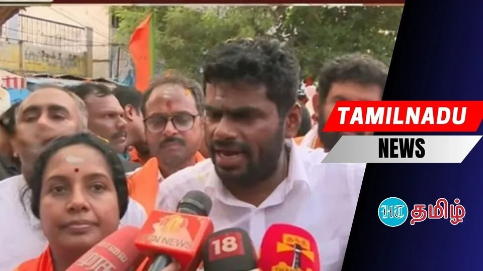 Annamalai: ‘பெண் பத்திரிகையாளரிடம் மோதல்!’ அண்ணாமலைக்கு பத்திரிக்கையாளர்கள் சங்கம் கண்டனம்!