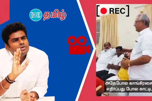 Cauvery Protest: ‘காவிரிக்கு போராடுவது போல நடிக்கணும்’ அண்ணாமலை வெளியிட்ட அதிர்ச்சி வீடியோ!