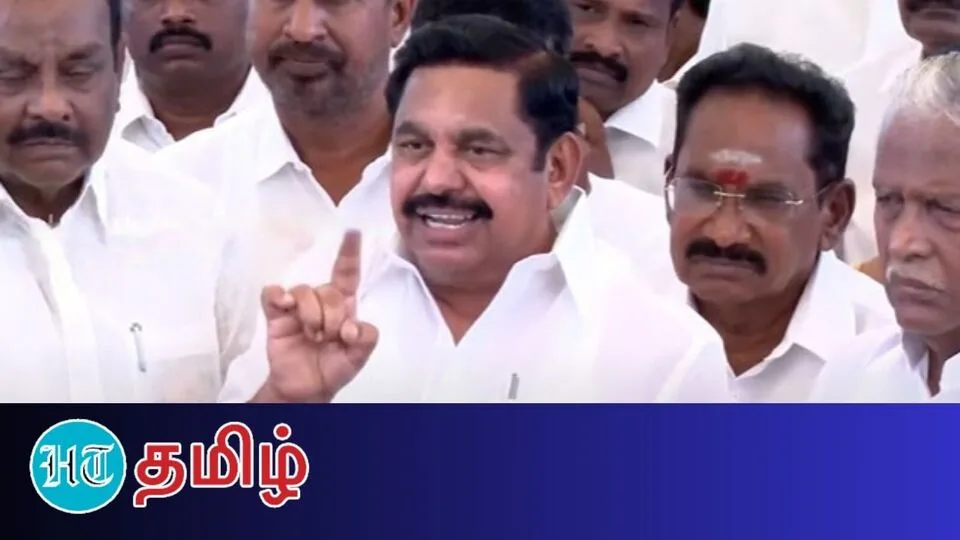 EPS: ‘உளவுத்துறை தோல்வி!’ ஆளுநர் மாளிகை முன் குண்டு வீசப்பட்டதற்கு ஈபிஎஸ் கண்டனம்!
