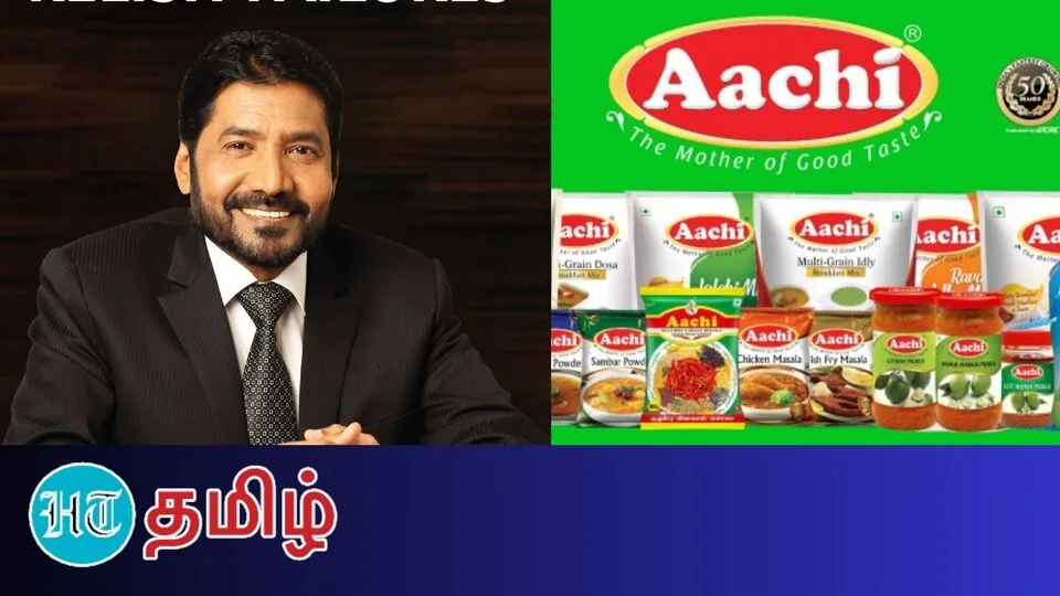 HT Success story: ’மாட்டு வாலில் இருந்து பணம் கறந்தவர்!’ ஆச்சி மசாலா நிறுவனர் பத்மசிங் ஐசக்கின் வெற்றிக் கதை!