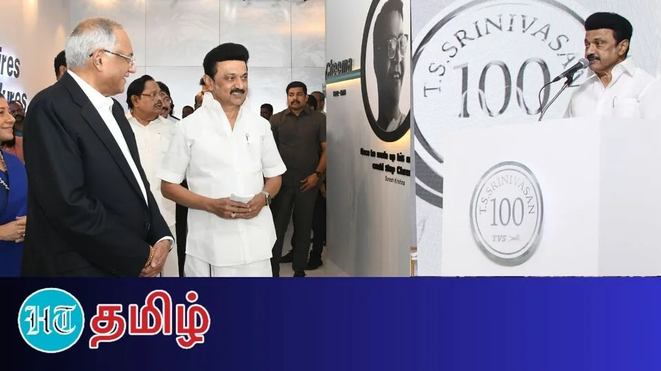MK Stalin: வாரிசுகள் திறமையாக இருந்தால் வெற்றிக்கொடி நாட்டலாம்: TVS விழாவில் முதல்வர் பேச்சு