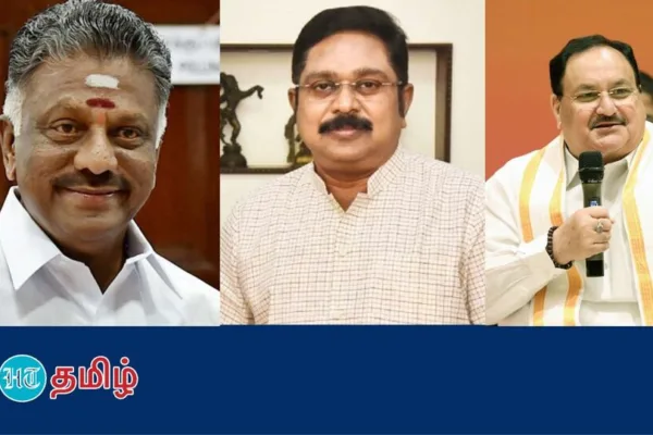 NDA Alliance: ஓபிஎஸ்-டிடிவி தினகரனுக்கு பாஜக தலைமை அழைப்பு? - நாளை மறுநாள் இருவரும் டெல்லி பயணம்!