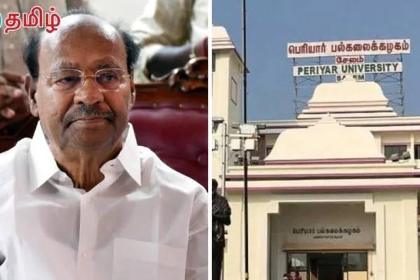 Ramadoss : அப்பட்டமான விதிமீறல், முறைகேடு.. பெரியார் பல்கலைக்கழக பதிவாளர் தேர்வை அரசே நடத்த வேண்டும் - ராமதாஸ்!
