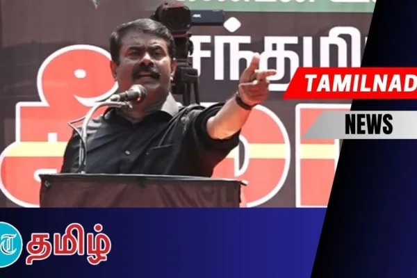 Seeman: ’செவிலியர்களை போலீசை ஏவி அடக்குவதா?’ திமுகவை விளாசும் சீமான்!