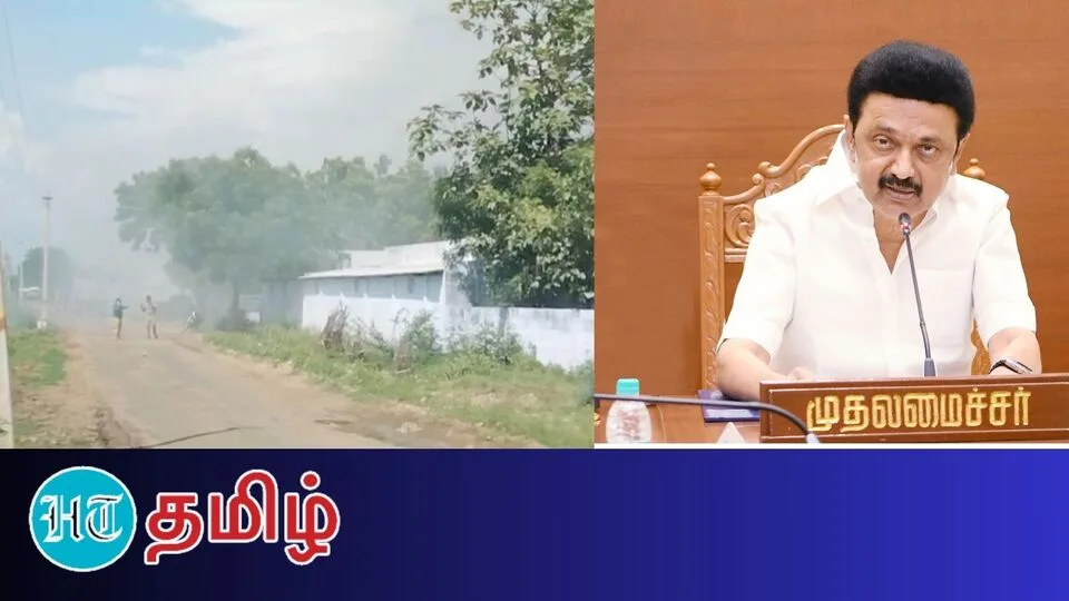Sivakasi Fire Accident: 11 பேரை பலி கொண்ட சிவகாசி பட்டாசு விபத்து! முதல்வர் 3 லட்சம் நிவாரணம் அறிவிப்பு!