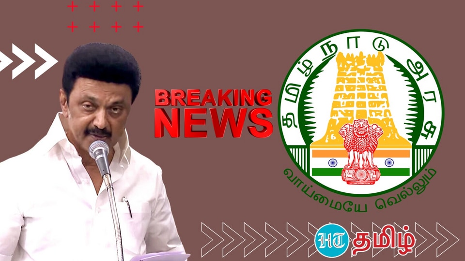 TN IAS Transfers: ‘கரூர், திருவள்ளூர் கலெக்டர்கள் உள்ளிட்ட ஐஏஎஸ்., அதிகாரிகள் மாற்றம்’ முழு விபரம் இதோ!