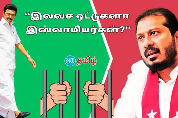 Thamimum Ansari: ‘முஸ்லிம்கள் என்ன உங்களுக்கு இலவச ஓட்டா?’ ம.ஜ.க., பொதுச் செயலாளர் அன்சாரி ஆவேசம்!