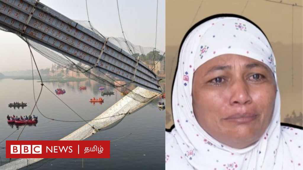 குஜராத் பால விபத்து: நீதி கிடைக்காமல் போராடும் மக்களின் அவல நிலைக்கு காரணம் என்ன?