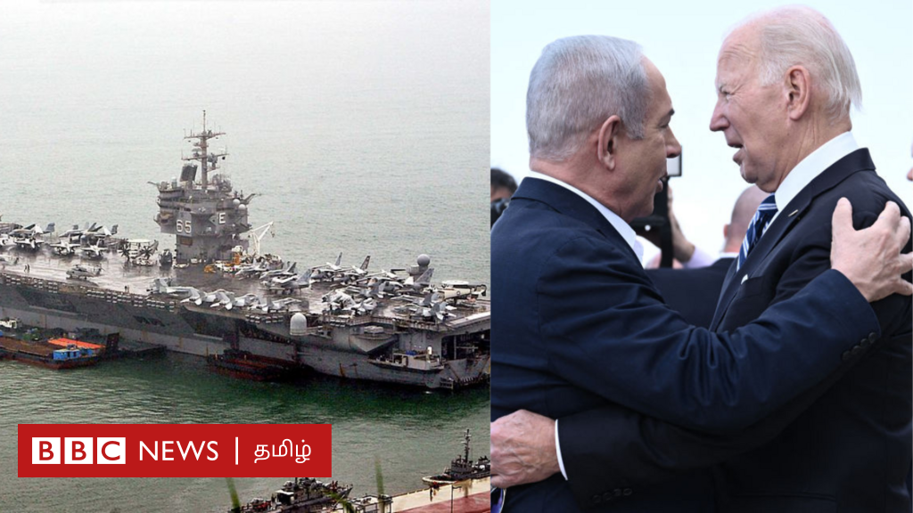 இஸ்ரேலுக்காக அமெரிக்கா நேரடியாக போரில் இறங்குமா? காஸாவுக்கு ராணுவத்தை அனுப்புமா?