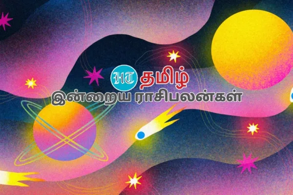 Horoscope Today (11.10.2023): இந்த நாள் உங்களுக்கு எப்படி?... 12 ராசிகளுக்கான உரிய பலன்கள் இதோ!