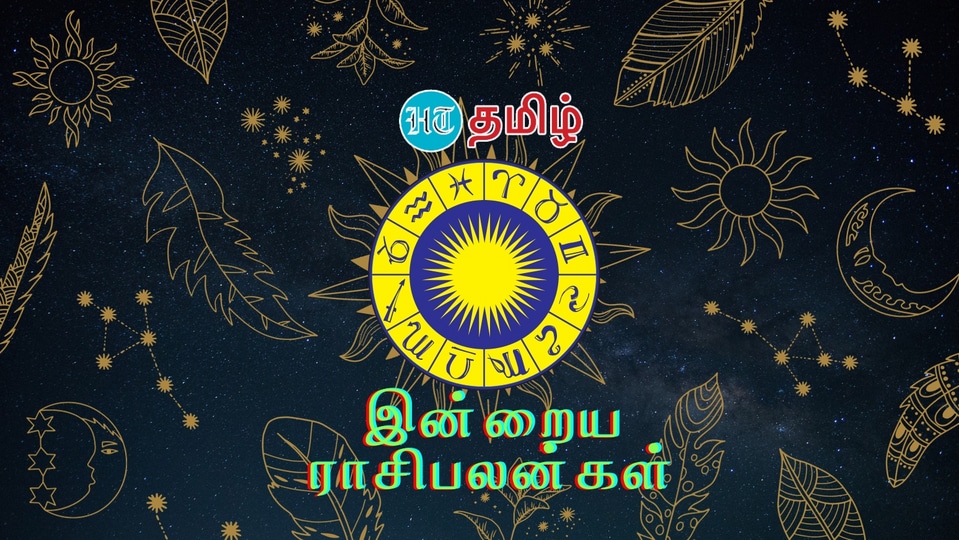 Today Rasipalan (03.10.2023): இந்த நாள் உங்களுக்கு எப்படி இருக்கும்.. 12 ராசிகளுக்கான பலன்கள்!