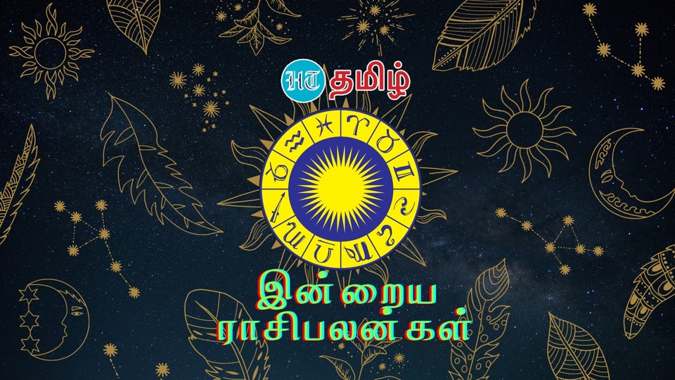 Horoscope Today: இந்த நாள் உங்களுக்கு எப்படி?.. 12 ராசிகளுக்கான உரிய பலன்கள் இதோ!
