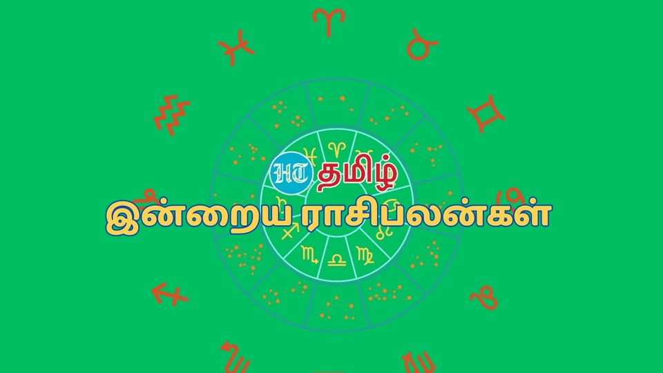 Today Horoscope : உத்தியோகம், தொழில் எல்லாம் சிறப்பு தான்.. இன்றைய ராசிபலன்கள் இதோ!
