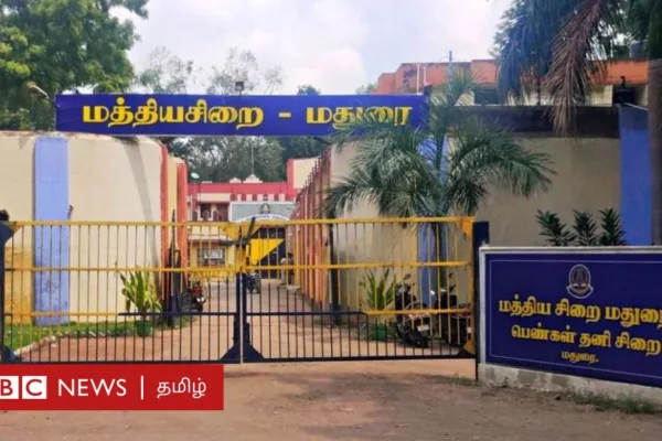 மதுரை மத்திய சிறையை இடமாற்ற மக்கள் எதிர்ப்புத் தெரிவிப்பது ஏன்?