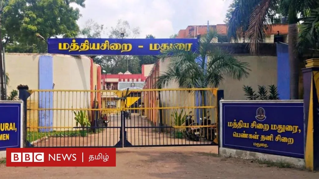 மதுரை மத்திய சிறையை இடமாற்ற மக்கள் எதிர்ப்புத் தெரிவிப்பது ஏன்?