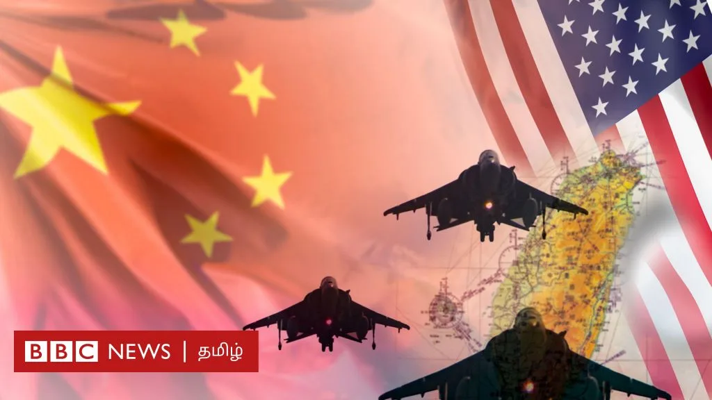 அமெரிக்கா - சீனா: தைவான் ராணுவத்தை பலப்படுத்த சொந்த பணத்தையே அமெரிக்கா கொடுப்பது ஏன்?