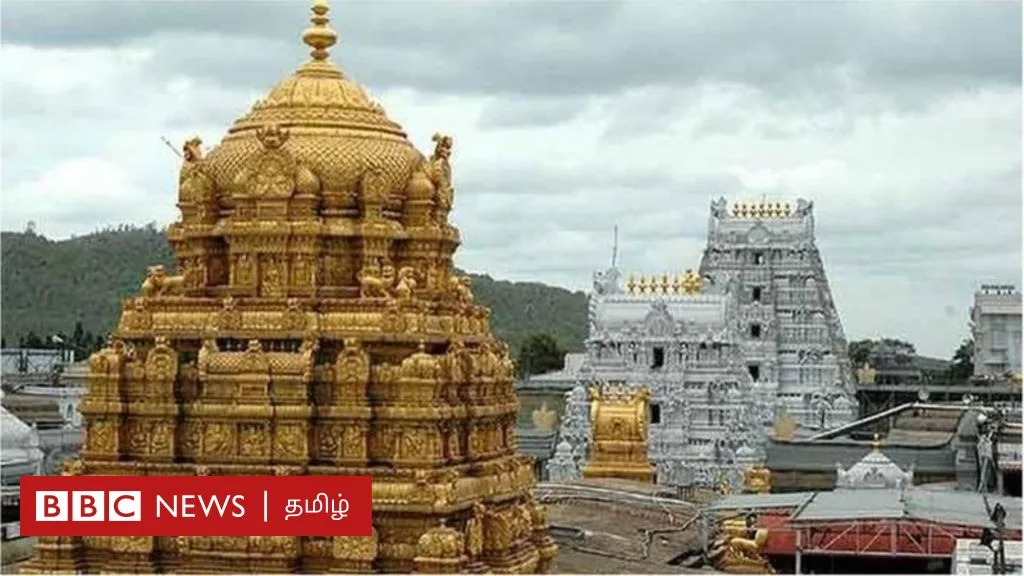 திருப்பதியில் சாதி சர்ச்சை: லட்டு தயாரிக்க வைஷ்ணவ பிராமணர்கள் மட்டுமே அனுமதிக்கப்படுவது ஏன்?