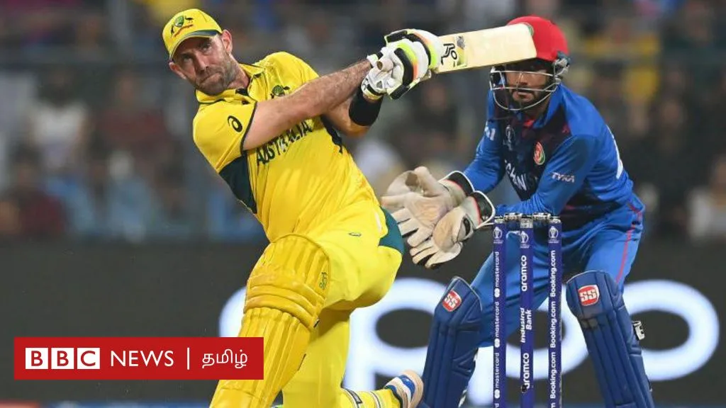 AFG vs AUS ஆப்கானிஸ்தான் கையில் இருந்த வெற்றியைப் பறித்த மேக்ஸ்வெல் - தனி ஒருவனாக சாதித்தது எப்படி?